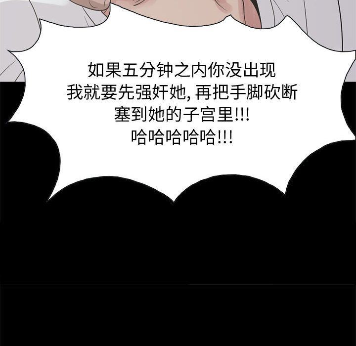 韩国污漫画 孤島拼圖 28 79