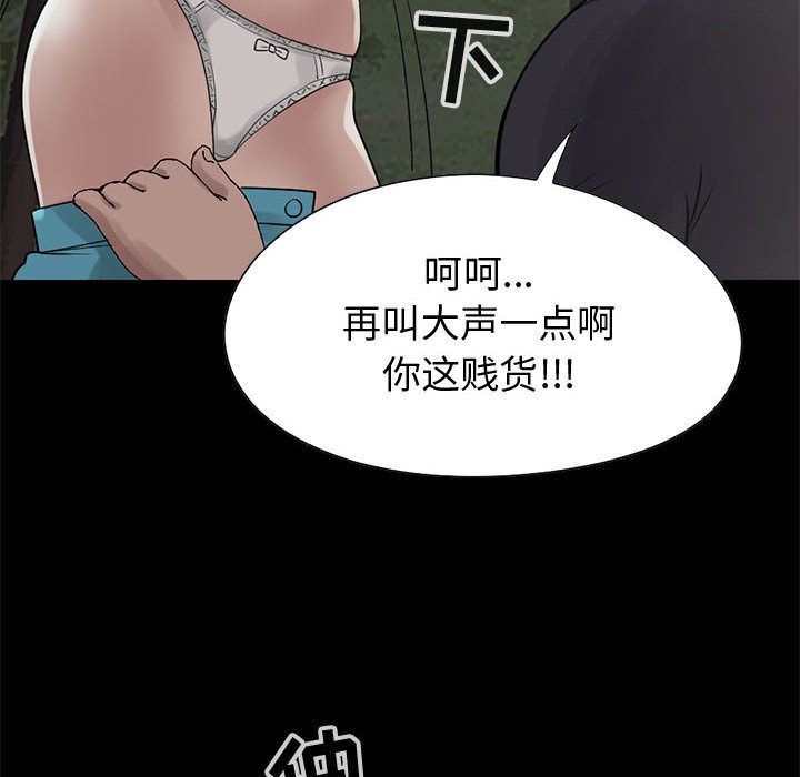 韩国污漫画 孤島拼圖 28 88