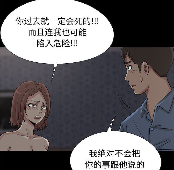 韩国污漫画 孤島拼圖 28 97