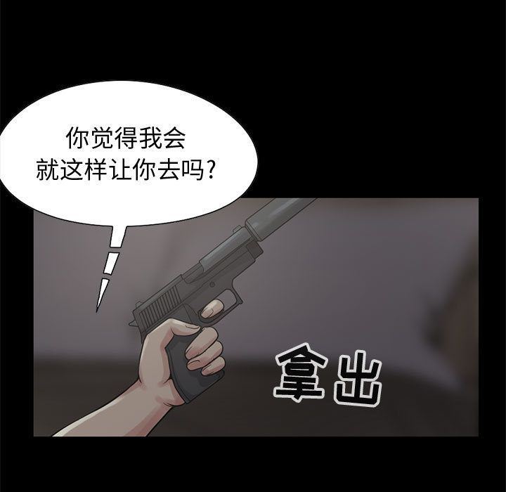 韩国污漫画 孤島拼圖 28 99