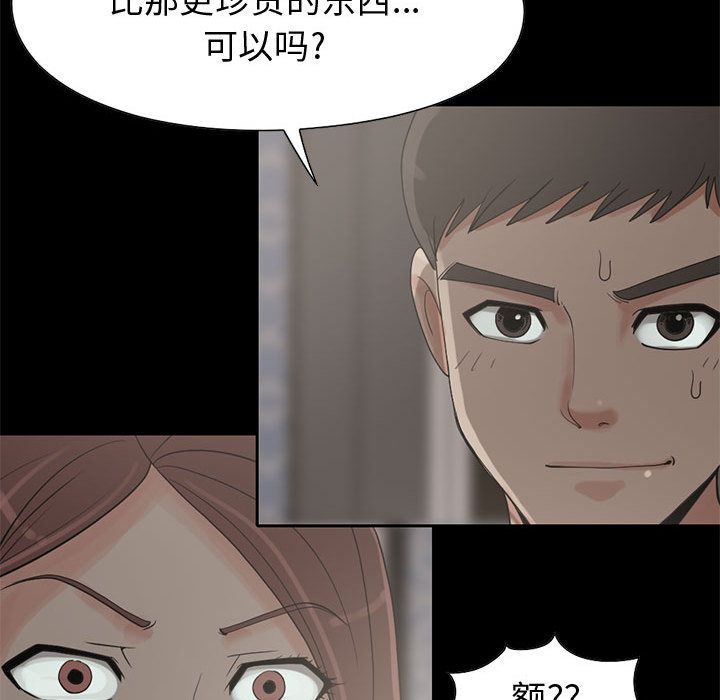 韩国污漫画 孤島拼圖 28 114