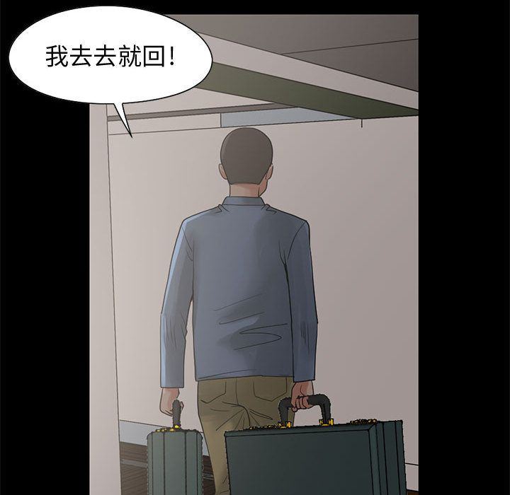 韩国污漫画 孤島拼圖 28 124