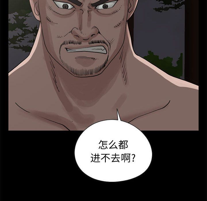 韩国污漫画 孤島拼圖 28 134