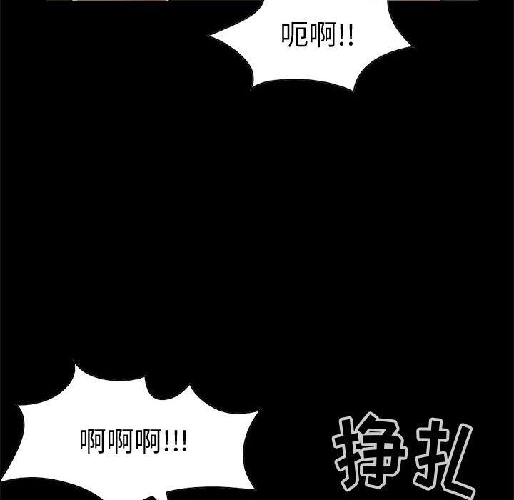 韩国污漫画 孤島拼圖 28 140