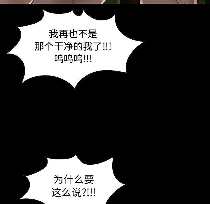 韩国污漫画 孤島拼圖 28 166