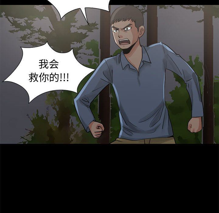 韩国污漫画 孤島拼圖 28 167