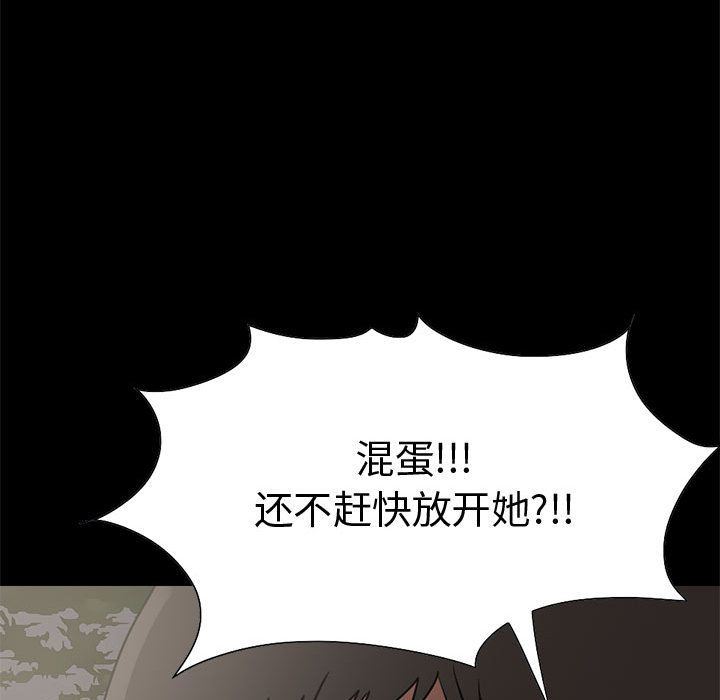 韩国污漫画 孤島拼圖 28 168