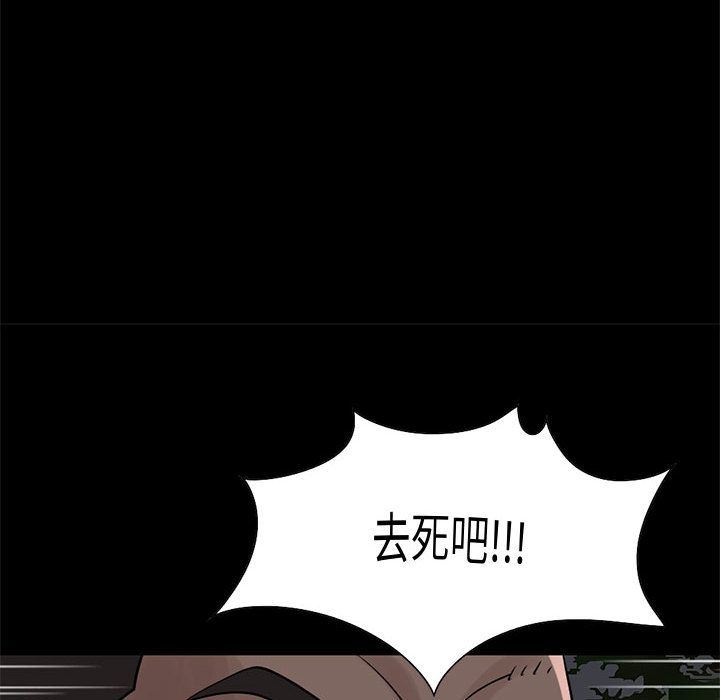 韩国污漫画 孤島拼圖 28 212