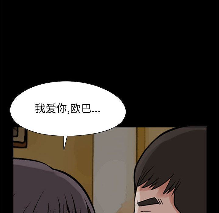 韩国污漫画 孤島拼圖 28 236