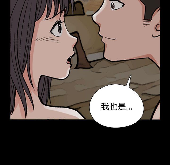 韩国污漫画 孤島拼圖 28 237