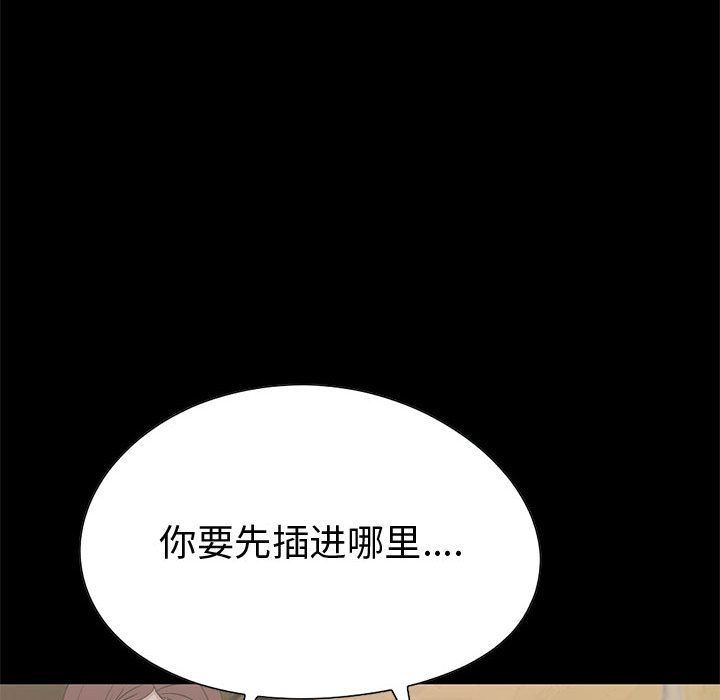 韩国污漫画 孤島拼圖 28 248