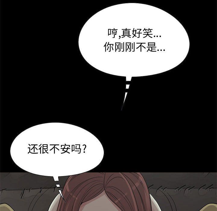 韩国污漫画 孤島拼圖 28 16