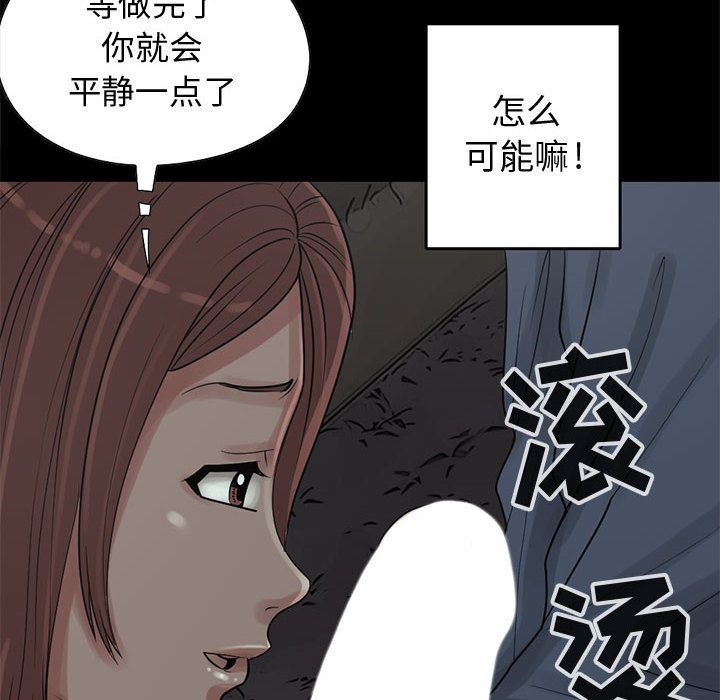 韩国污漫画 孤島拼圖 28 20