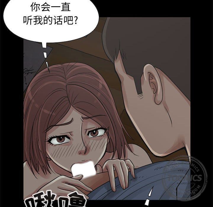 韩国污漫画 孤島拼圖 28 36