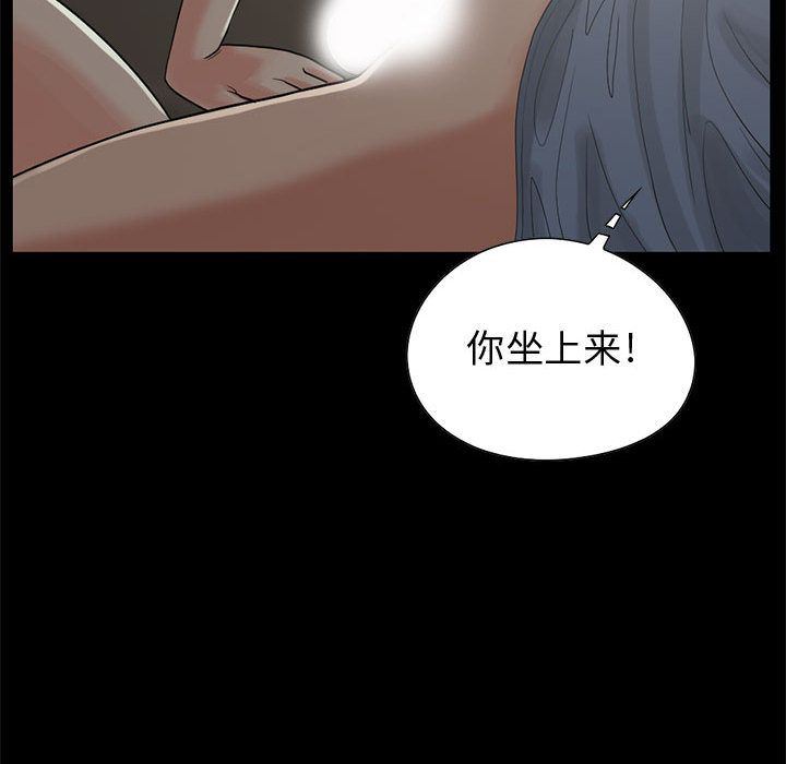 韩国污漫画 孤島拼圖 28 40