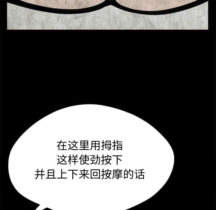 韩国污漫画 孤島拼圖 3 72