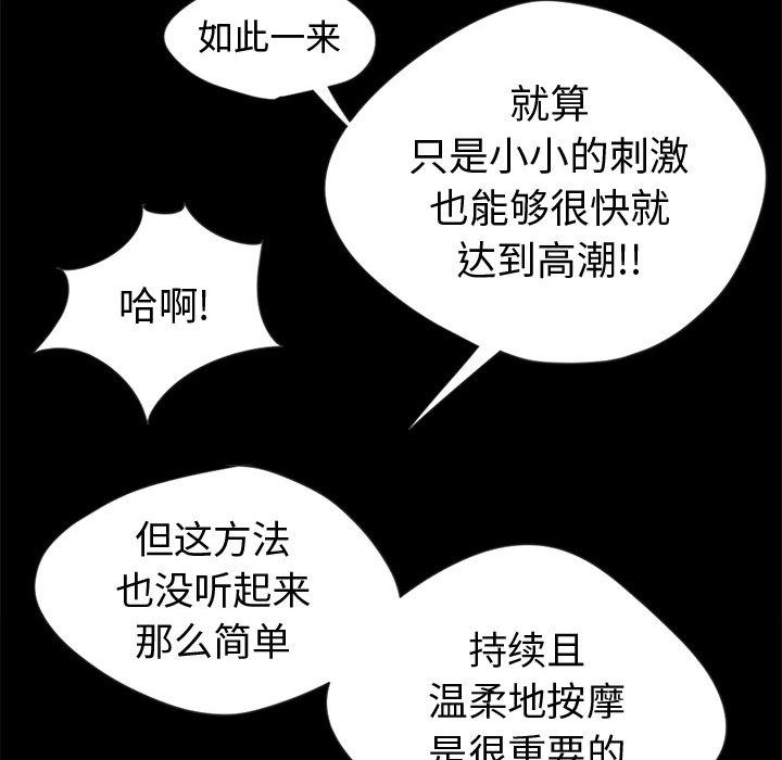 韩国污漫画 孤島拼圖 3 76