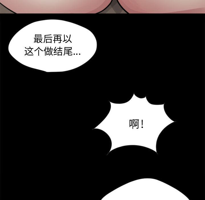 韩国污漫画 孤島拼圖 3 78