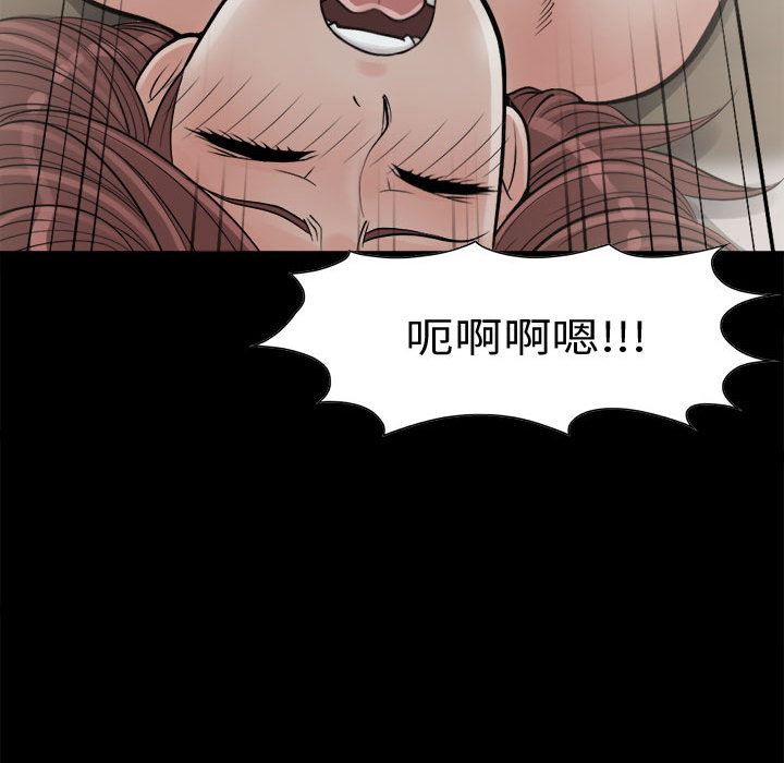 韩国污漫画 孤島拼圖 3 93