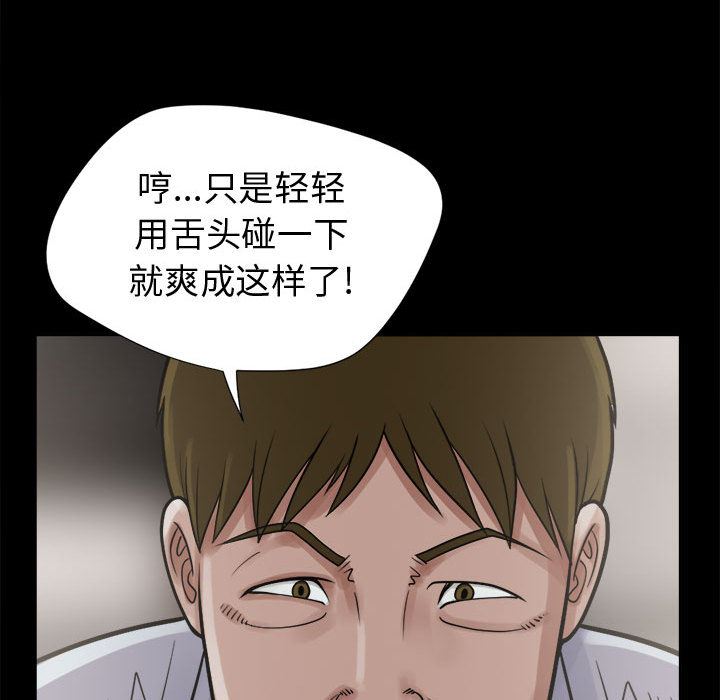 韩国污漫画 孤島拼圖 3 94