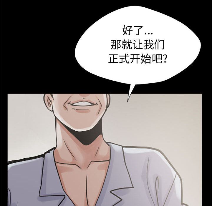 韩国污漫画 孤島拼圖 3 100