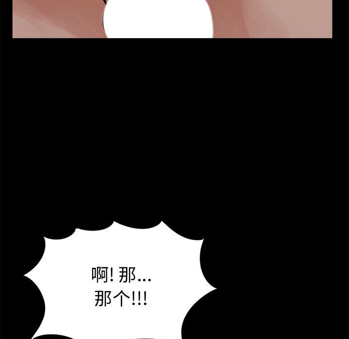 韩国污漫画 孤島拼圖 3 102