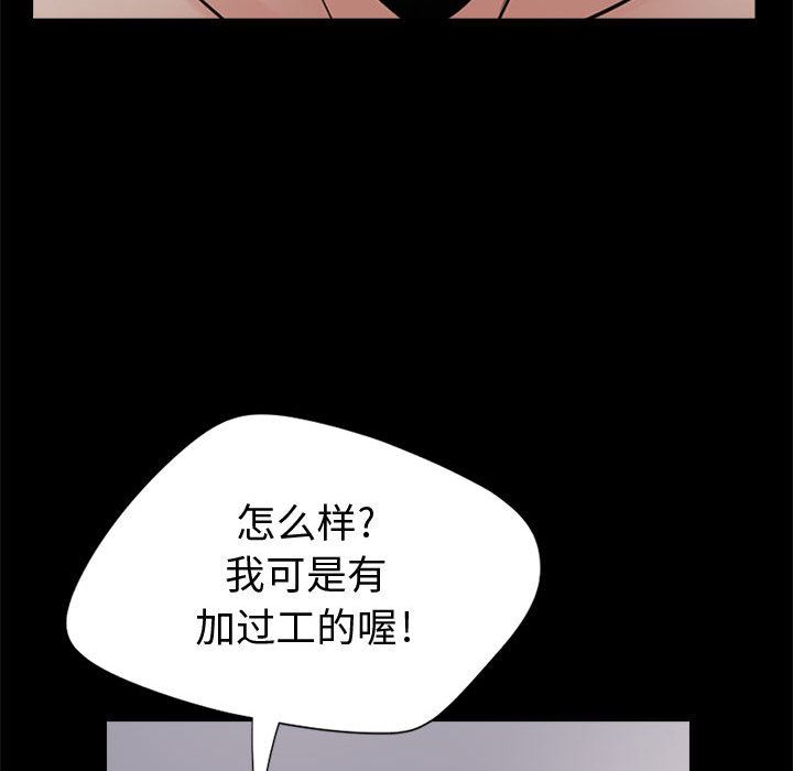 韩国污漫画 孤島拼圖 3 104