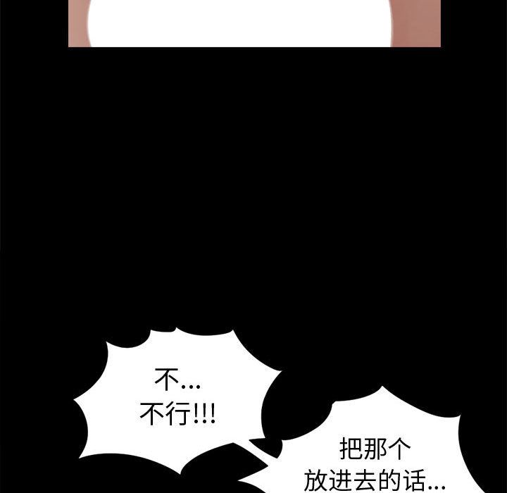 韩国污漫画 孤島拼圖 3 106