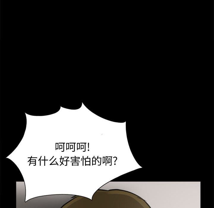 韩国污漫画 孤島拼圖 3 109