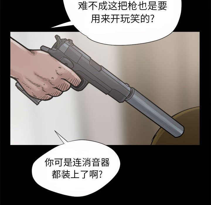 韩国污漫画 孤島拼圖 3 10