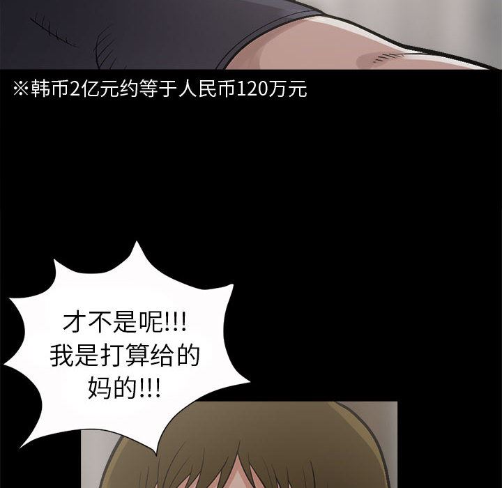 韩国污漫画 孤島拼圖 3 18