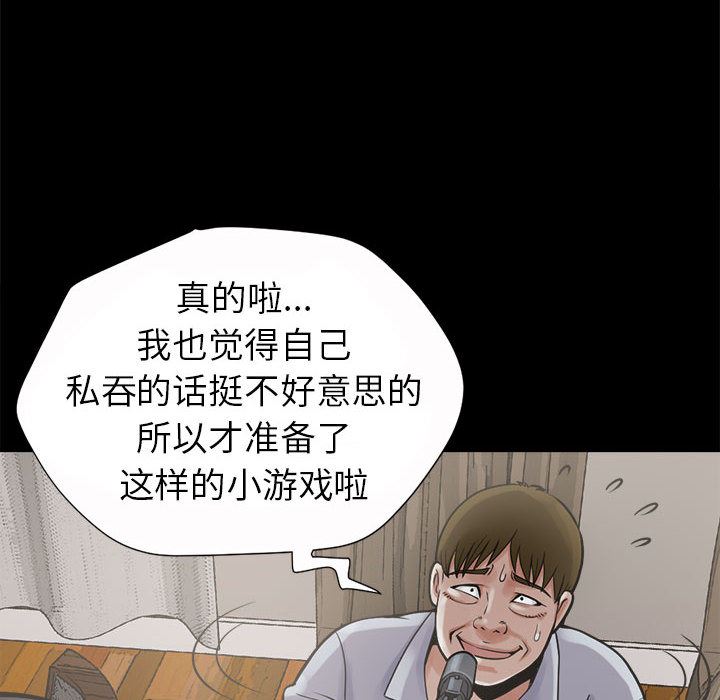 韩国污漫画 孤島拼圖 3 26