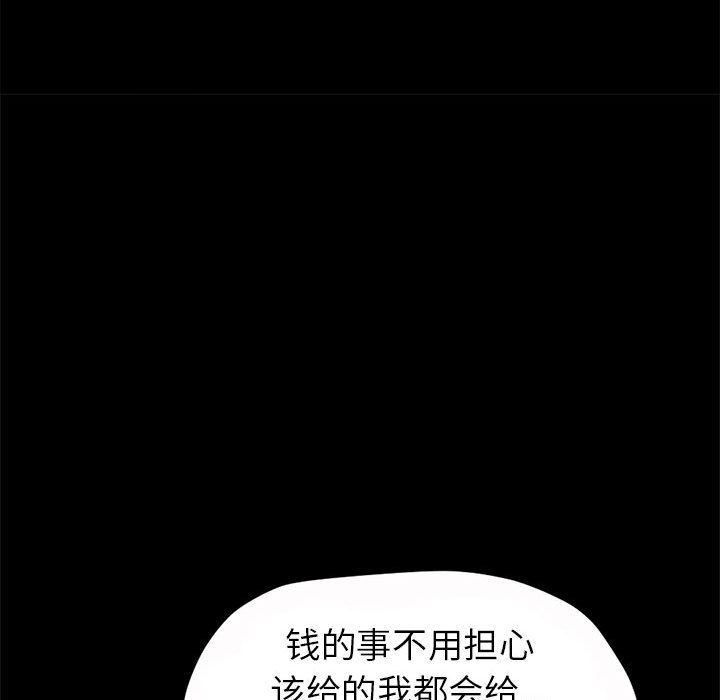 韩国污漫画 孤島拼圖 3 33