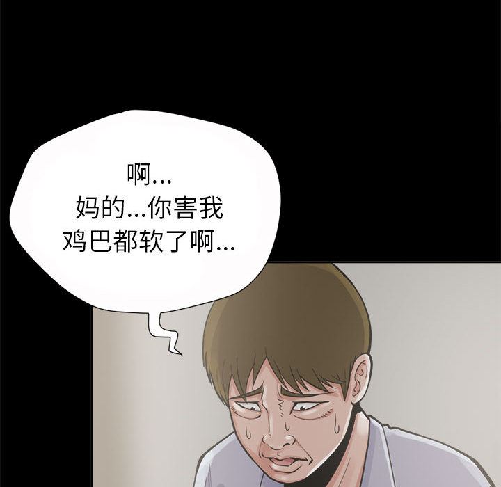 韩国污漫画 孤島拼圖 3 37