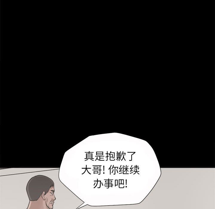 韩国污漫画 孤島拼圖 3 39