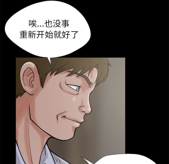 韩国污漫画 孤島拼圖 3 53