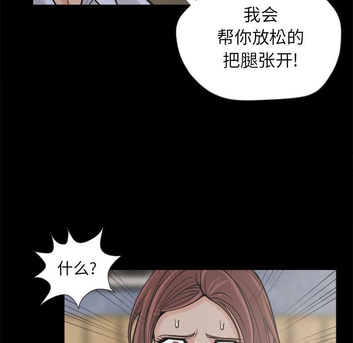 韩国污漫画 孤島拼圖 3 54