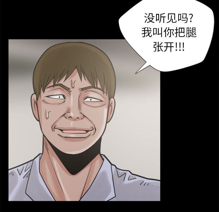 韩国污漫画 孤島拼圖 3 56