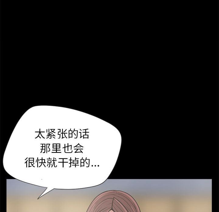韩国污漫画 孤島拼圖 3 57