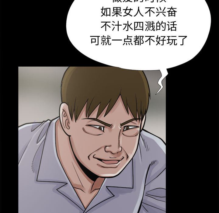 韩国污漫画 孤島拼圖 3 62