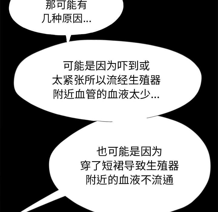 韩国污漫画 孤島拼圖 3 65