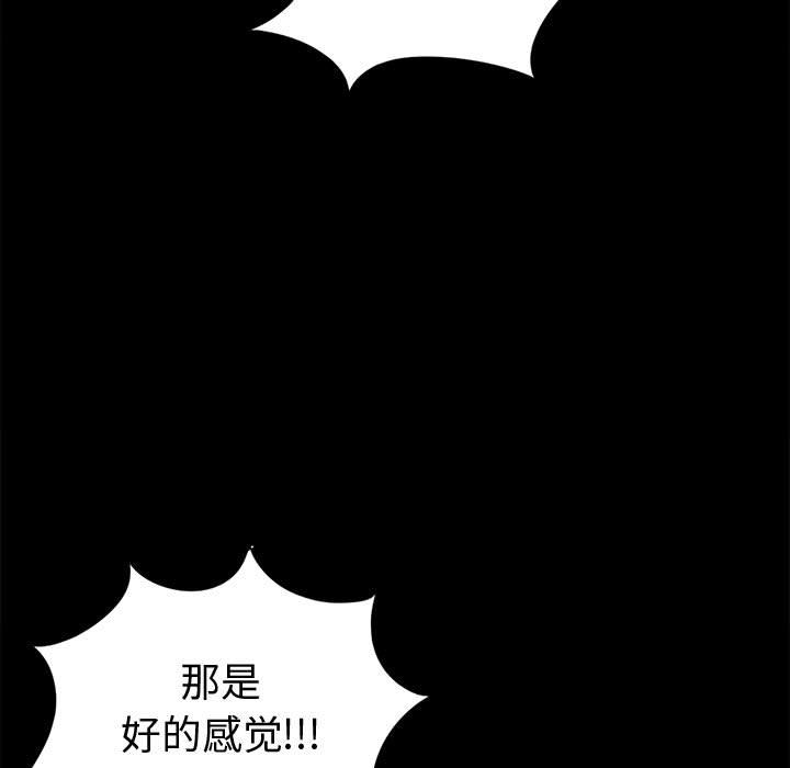 韩国污漫画 孤島拼圖 4 25