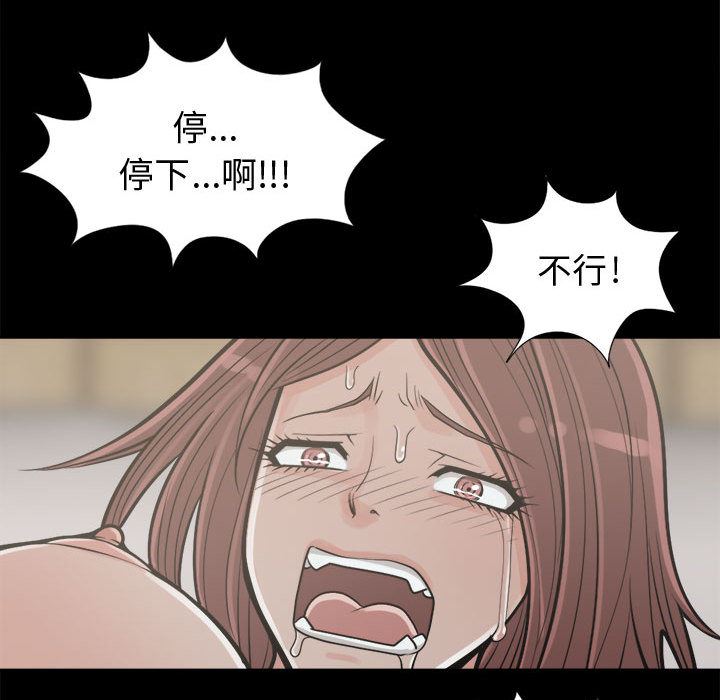 韩国污漫画 孤島拼圖 4 33