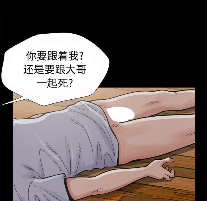 韩国污漫画 孤島拼圖 4 87