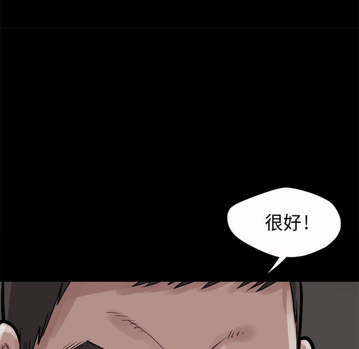 韩国污漫画 孤島拼圖 4 93