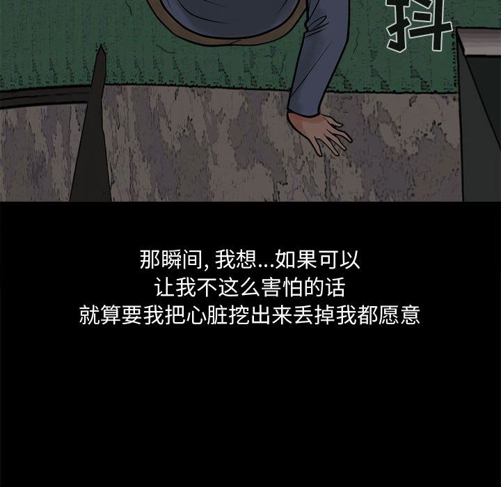 孤島拼圖 韩漫无遮挡 - 阅读 4 154