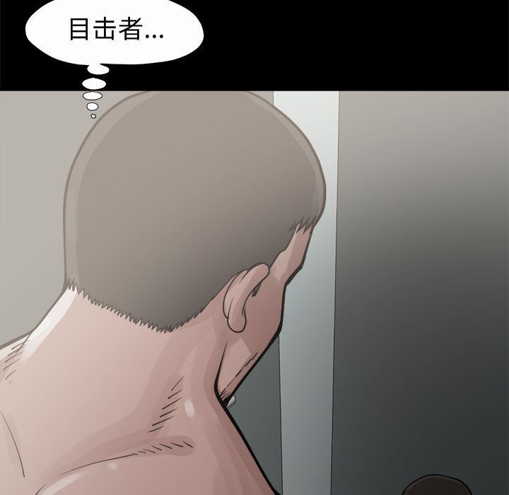 韩国污漫画 孤島拼圖 5 7