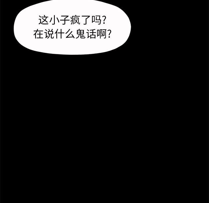 韩国污漫画 孤島拼圖 5 25