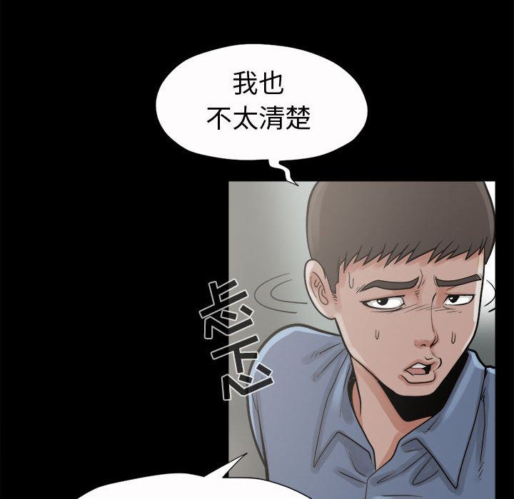 韩国污漫画 孤島拼圖 5 32