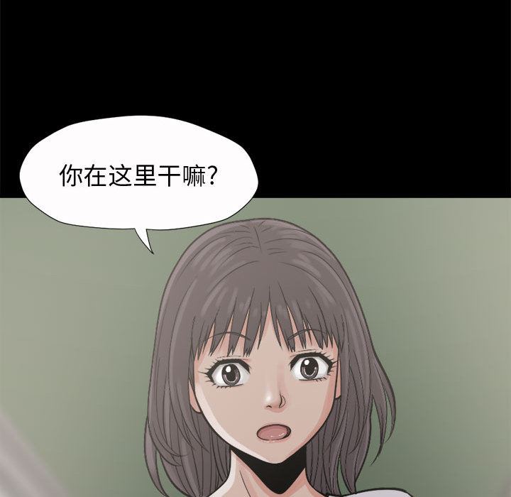 韩国污漫画 孤島拼圖 5 37